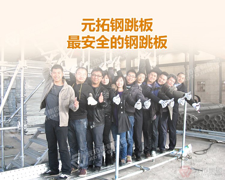 元拓建材集團江蘇腳手板生產(chǎn)廠家 鋼跳板重量 腳手架踏板批發(fā) ，最安全的 鍍鋅鋼跳板 鍍鋅鋼踏板 高強度防滑踏板 優(yōu)質(zhì)低價 ！