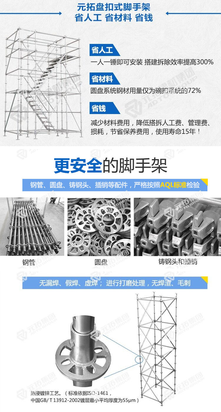 盤(pán)扣式腳手架 建筑外墻搭建專(zhuān)用